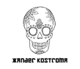 Xander Kostroma discount codes